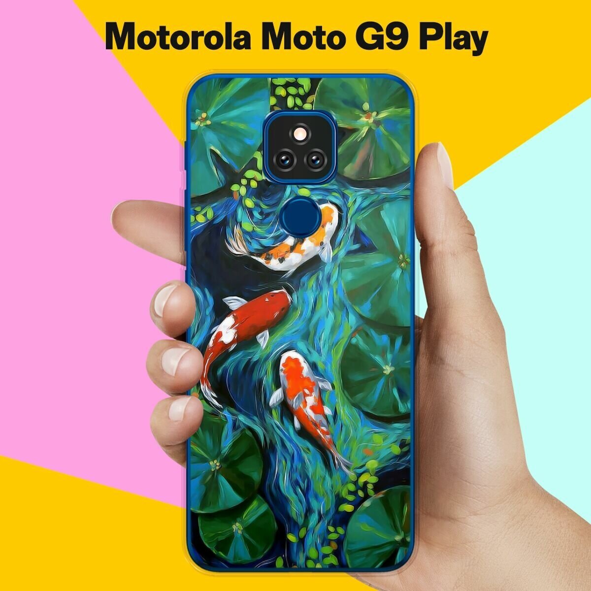 Силиконовый чехол на Motorola Moto G9 Play Карпы / для Моторола Мото Джи9 Плэй