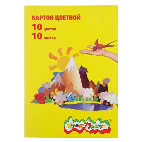 картон цветной каляка маляка а4 8 цветов 8 листов Картон цветной А4, 10 листов, 10 цветов «Каляка-Маляка», немелованный