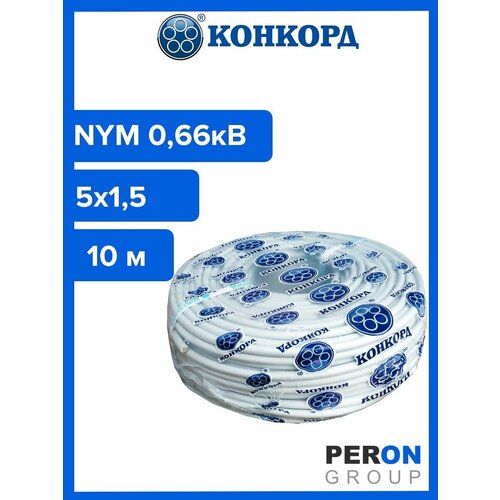 Кабель силовой NYM 5х1,5 0,66кВ (Конкорд) 10 м