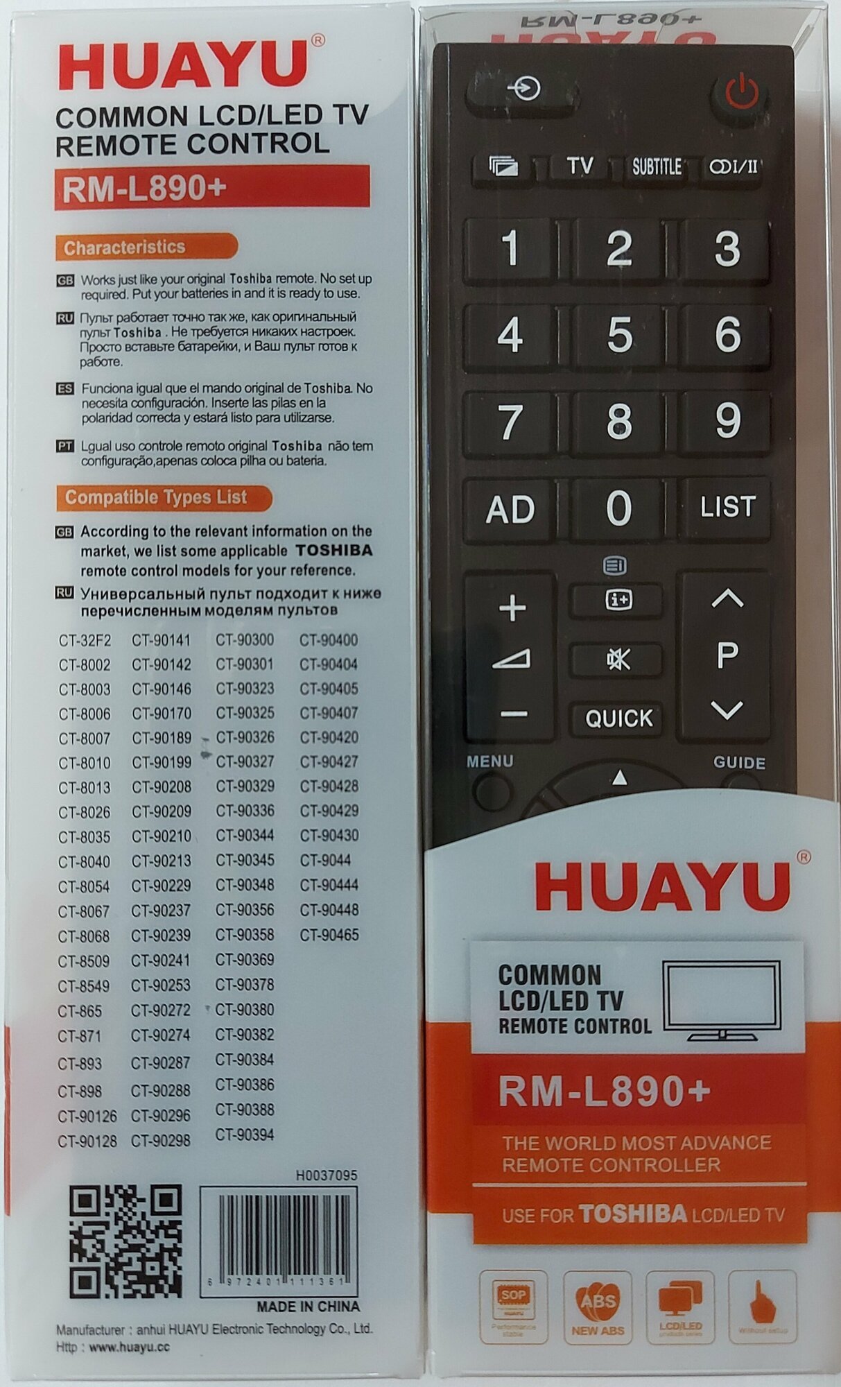 Пульт дистанционного управления Huayu для Toshiba RM-L890+(CT-90326) HRM716 - фото №17