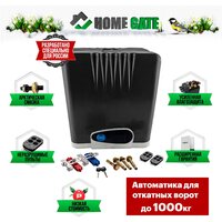 Привод для откатных ворот Home Gate LTM1000. Комплект автоматики для откатных ворот.