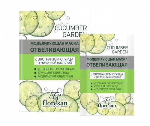 Floresan Моделирующая отбеливающая маска Cucumber Garden, 180 г, 10 шт. по 15 мл