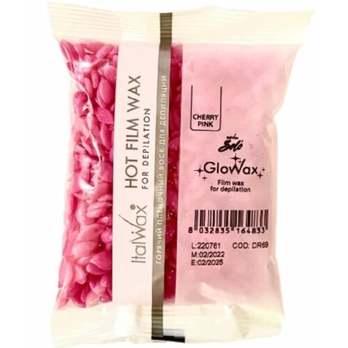 Воск горячий (пленочный) ITALWAX SOLO GLOWAX Вишня гранулы 100гр