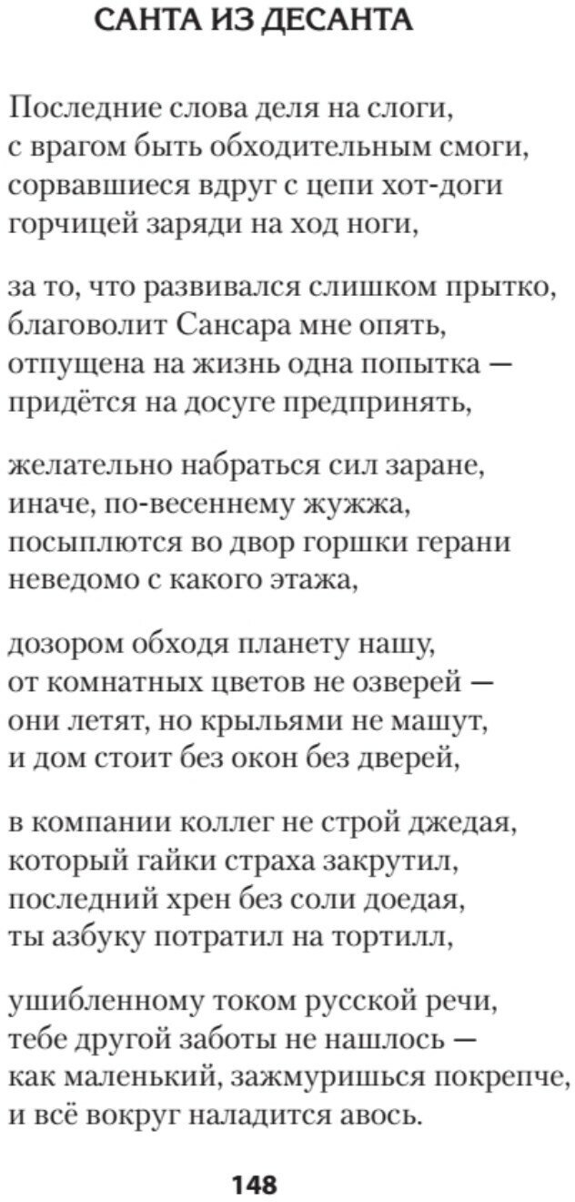 На службе весны строевой. Стихи - фото №8