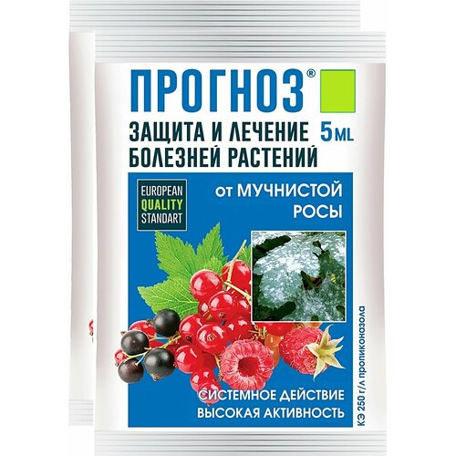 Средство от мучнистой росы Прогноз, 2 ампулы по 5 мл. Препарат от грибковых и бактериальных заболеваний растений