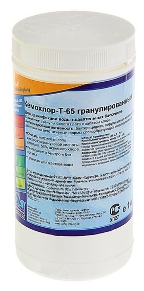 Химия для бассейна Chemoform Кемохлор Т-65 гранулированный 1 кг 0501001