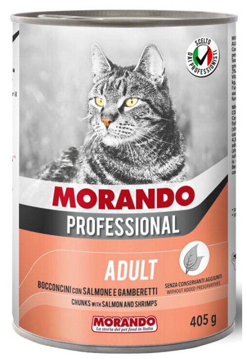 Влажный корм для кошек Morando Professional с креветками с лососем 405 г (кусочки в желе)