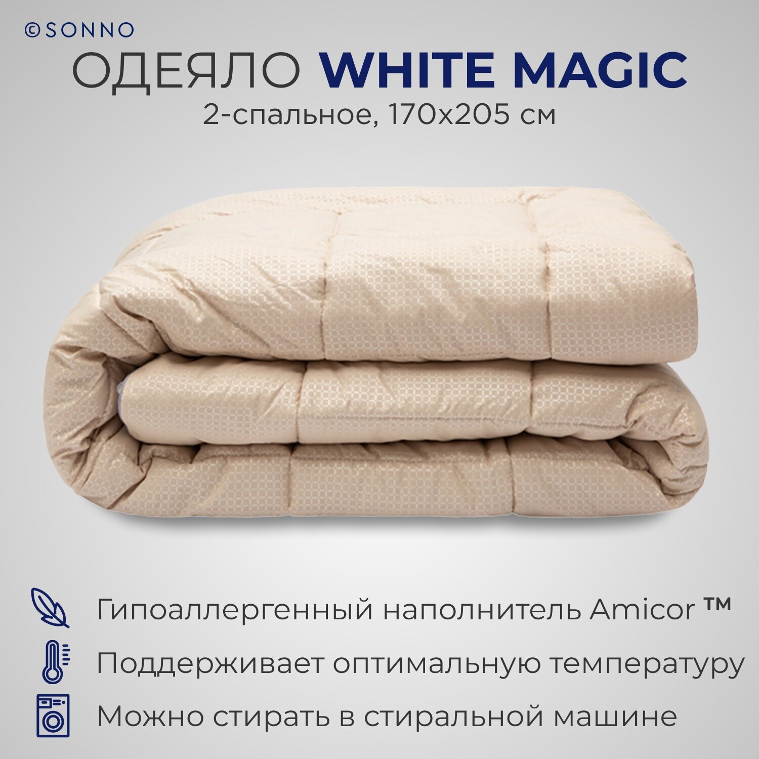 Одеяло SONNO WHITE MAGIC 2-спальное - фотография № 1