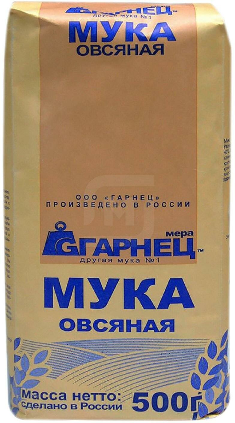 Мука Гарнец, овсяная 500 г - фото №14