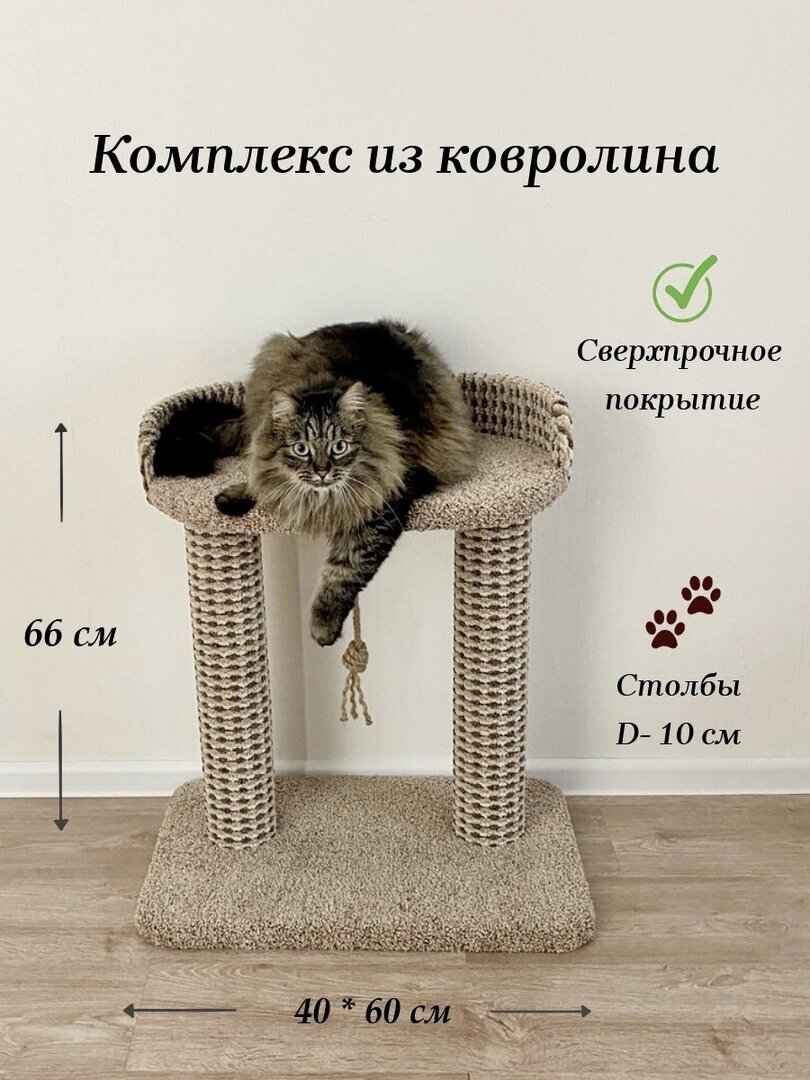 Когтеточка "Котосчастье" с лежанкой - фотография № 1