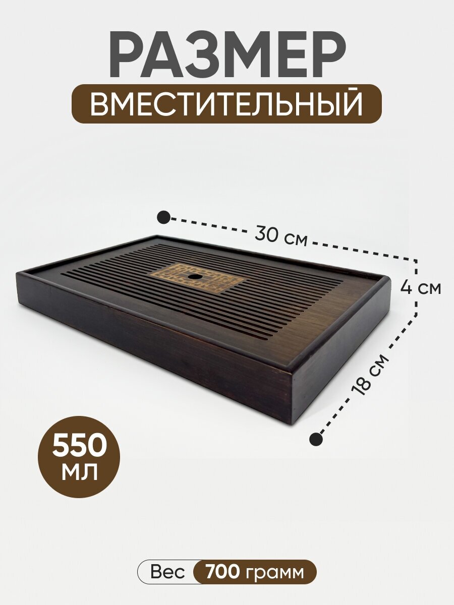 Чайный поднос из натурального бамбука (30*18*4 см)/чайная доска Чабань/стол для чайной церемонии — фото 1