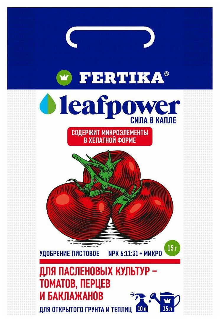 Удобрение FERTIKA Leaf Power для пасленовых культур