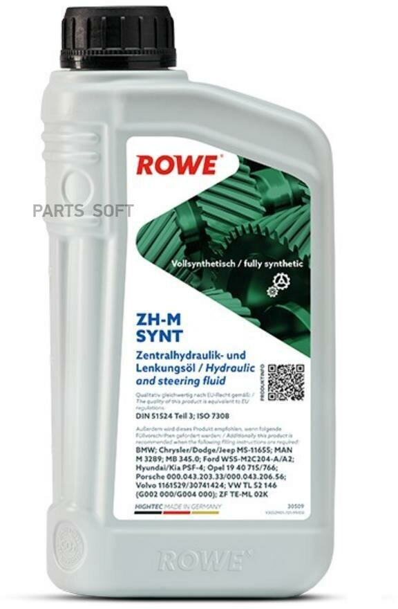 ROWE 30509-0010-99 Жидкость ГУР ROWE 1л синтетика HIGHTEC ZHM-SYNT