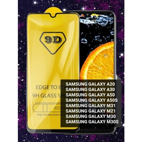 Защитное стекло для Samsung GALAXY A50