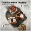 Фото #3 Подарочный мужской набор мясных деликатесов Дичь вкусный подарок мужчине на 14 и 23 февраля, день всех влюблённых и день защитника отечества