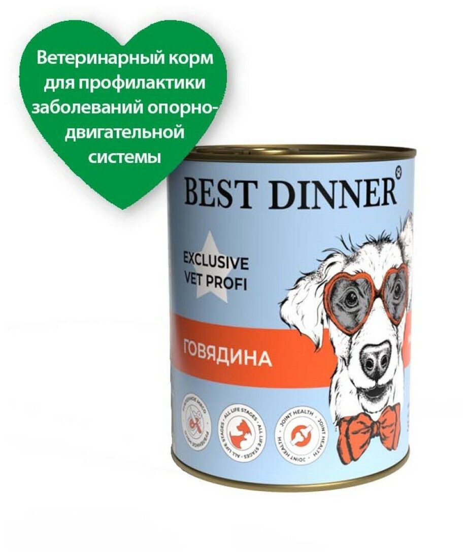 Корм для собак Best Dinner Exclusive Mobility, для здоровья костей и ...