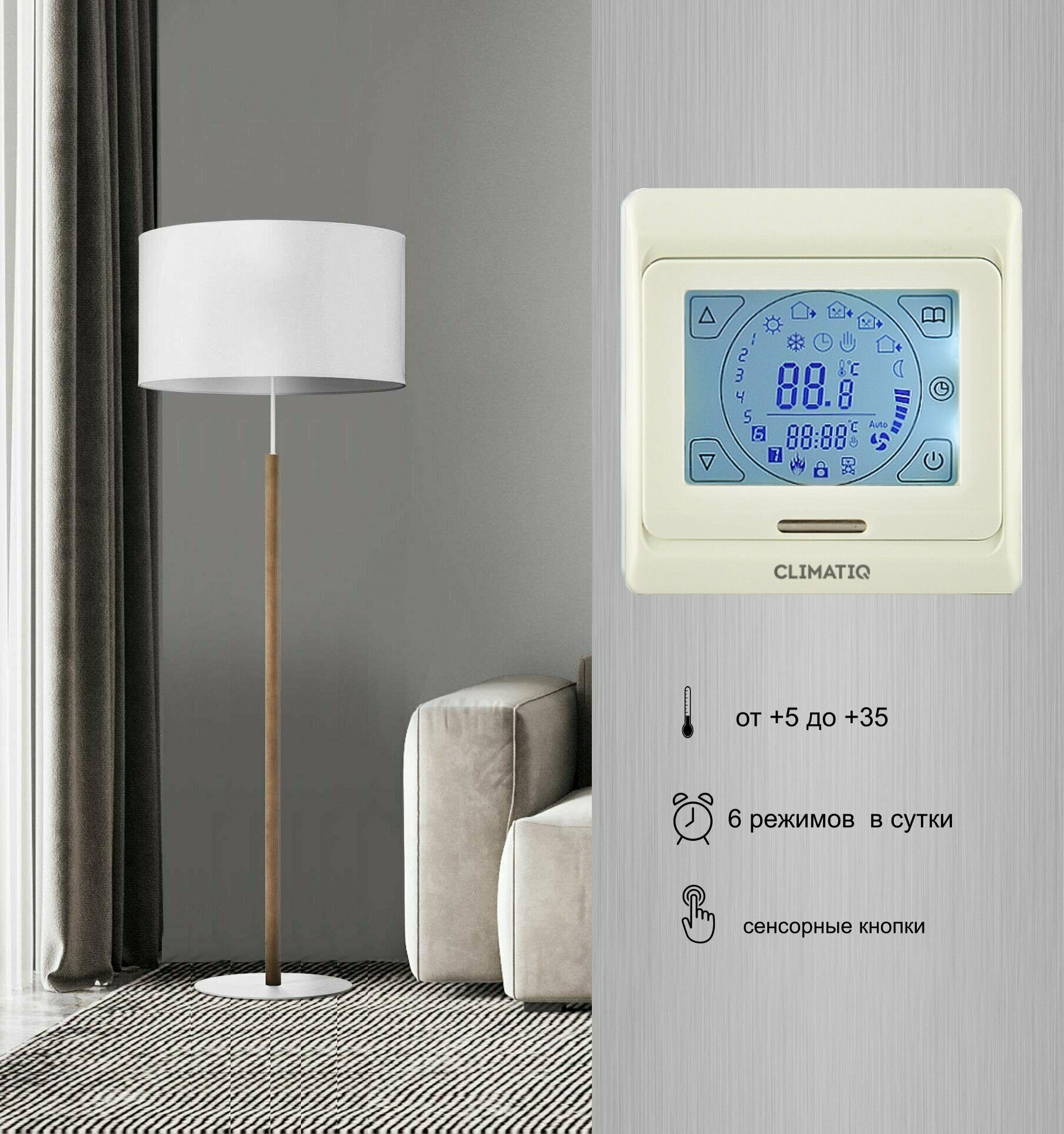 Терморегулятор с ЖК-дисплеем и сенсорными кнопками CLIMATIQ ST (кремовый)