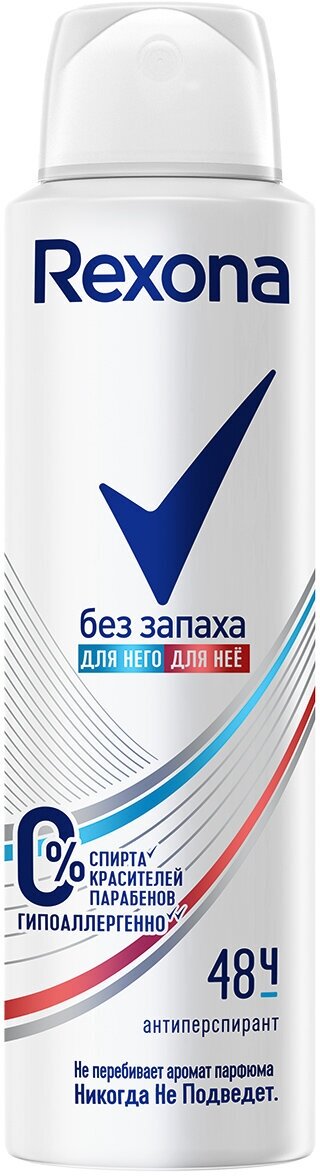 Дезодорант-антиперсперант Без запаха, спрей, 150 мл, Rexona