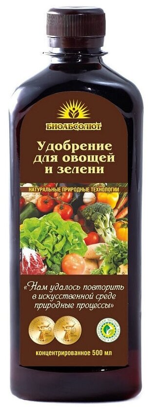 Удобрение для овощей и зелени, 500 мл., биоабсолют - фотография № 1