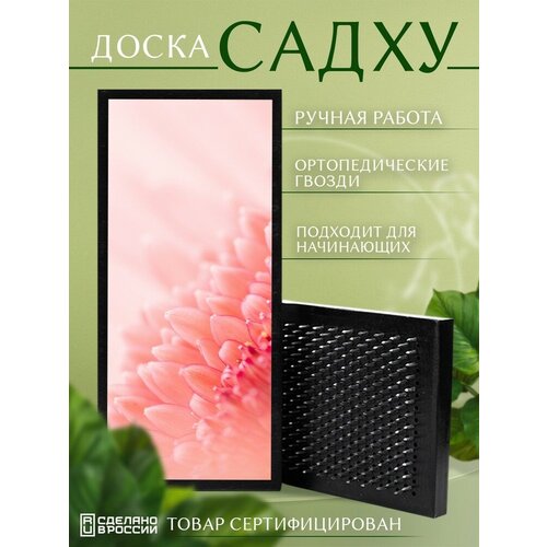 фото Доска садху с гвоздями для йоги с уф печатью пейзаж - 2081 шаг 10мм сила души и тела
