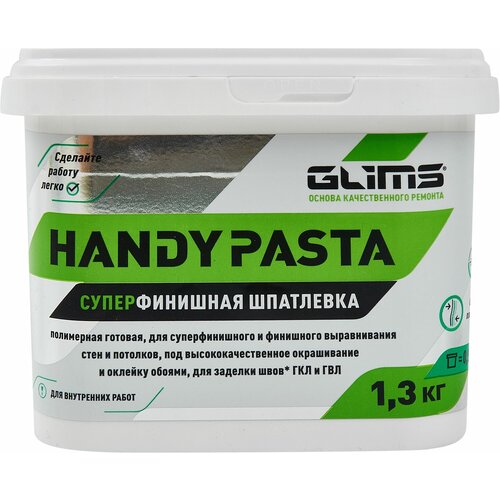 Шпатлевка готовая Glims HandyPASTA полимерная 1,3 кг