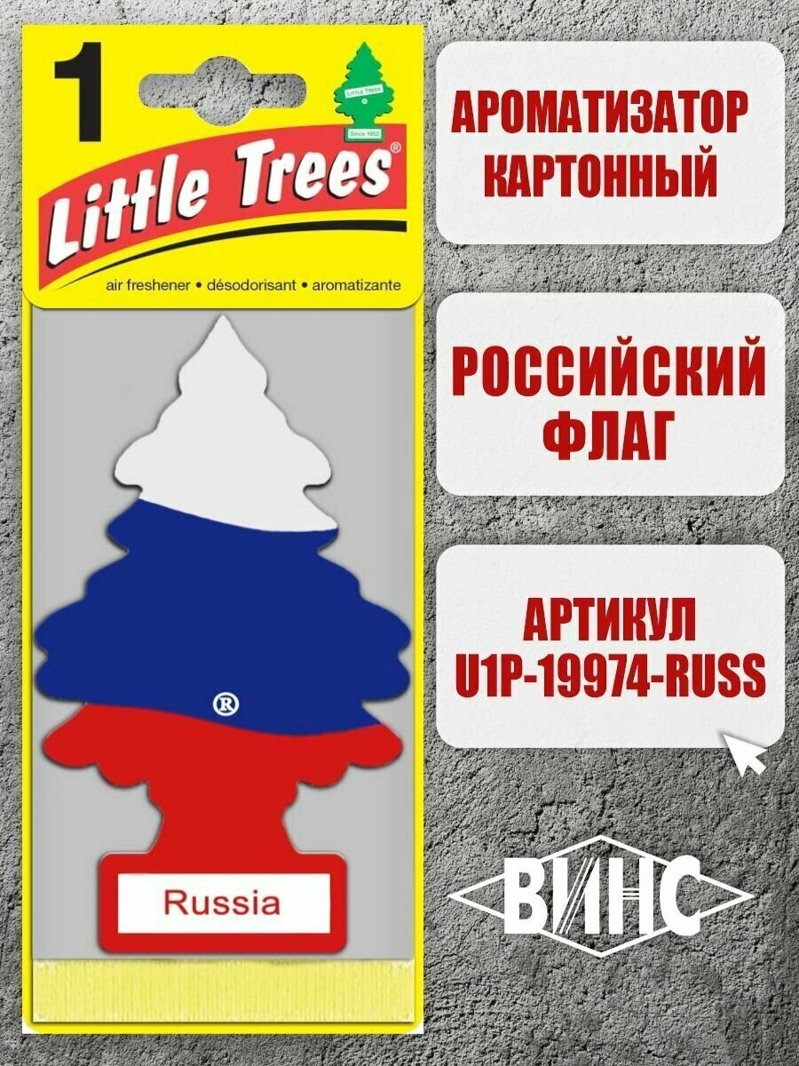 Ароматизатор Little trees "Ёлочка"