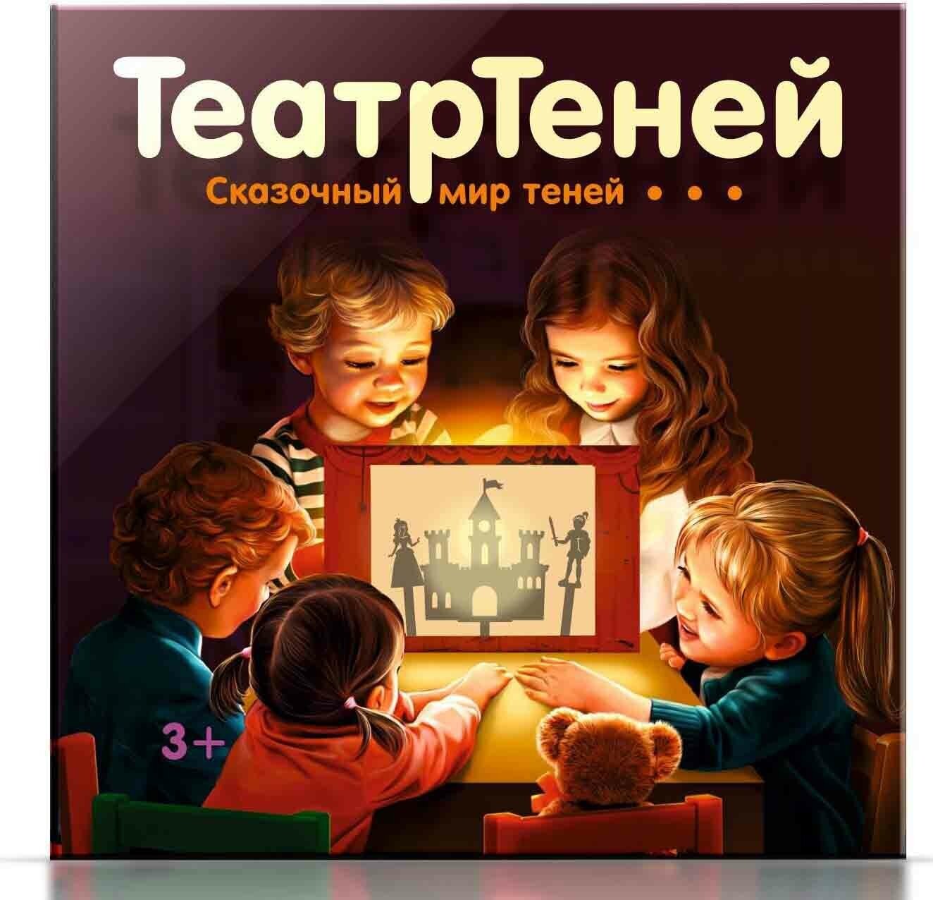 Игра настольная Десятое королевство Театр Теней. Театр на столе 04030