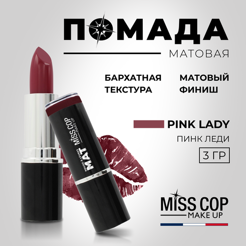 Помада губная матовая MISS COP, розовая, цвет 04 Pink Lady (розовая леди), 3 г