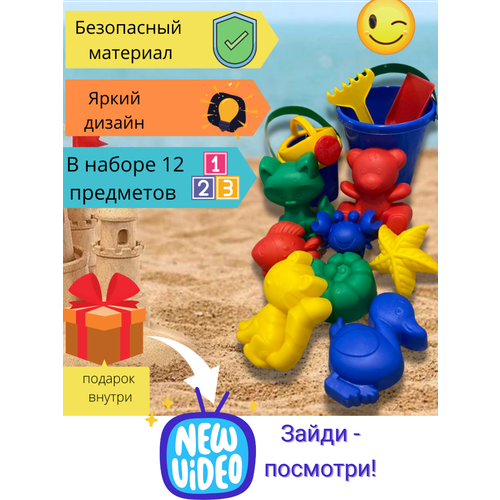 фото Набор для песочницы с кинетическим песком игрушки для пляжа tuk tokcu