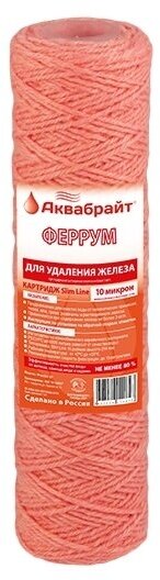 Феррум-10 Аквабрайт, картридж обезжелезивания воды, Slim Line 10 (10sl)