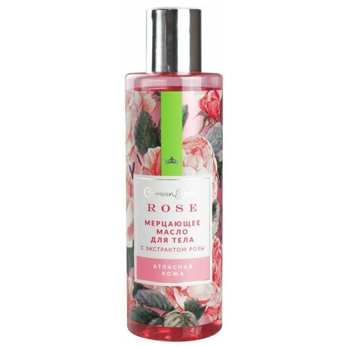 Мерцающее масло для тела 