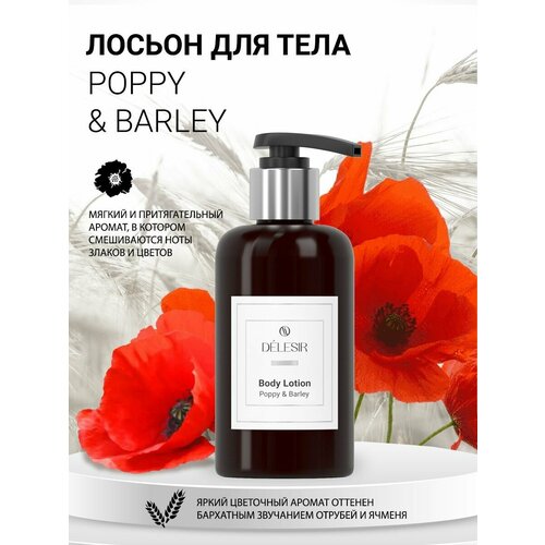 Delesir Collection Лосьон для тела Poppy & Barley