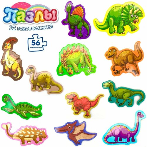 Развивающая настольная игра, обучающие пазлы Динозавры, 56 элементов, 12 изображений, 19х14х3 см