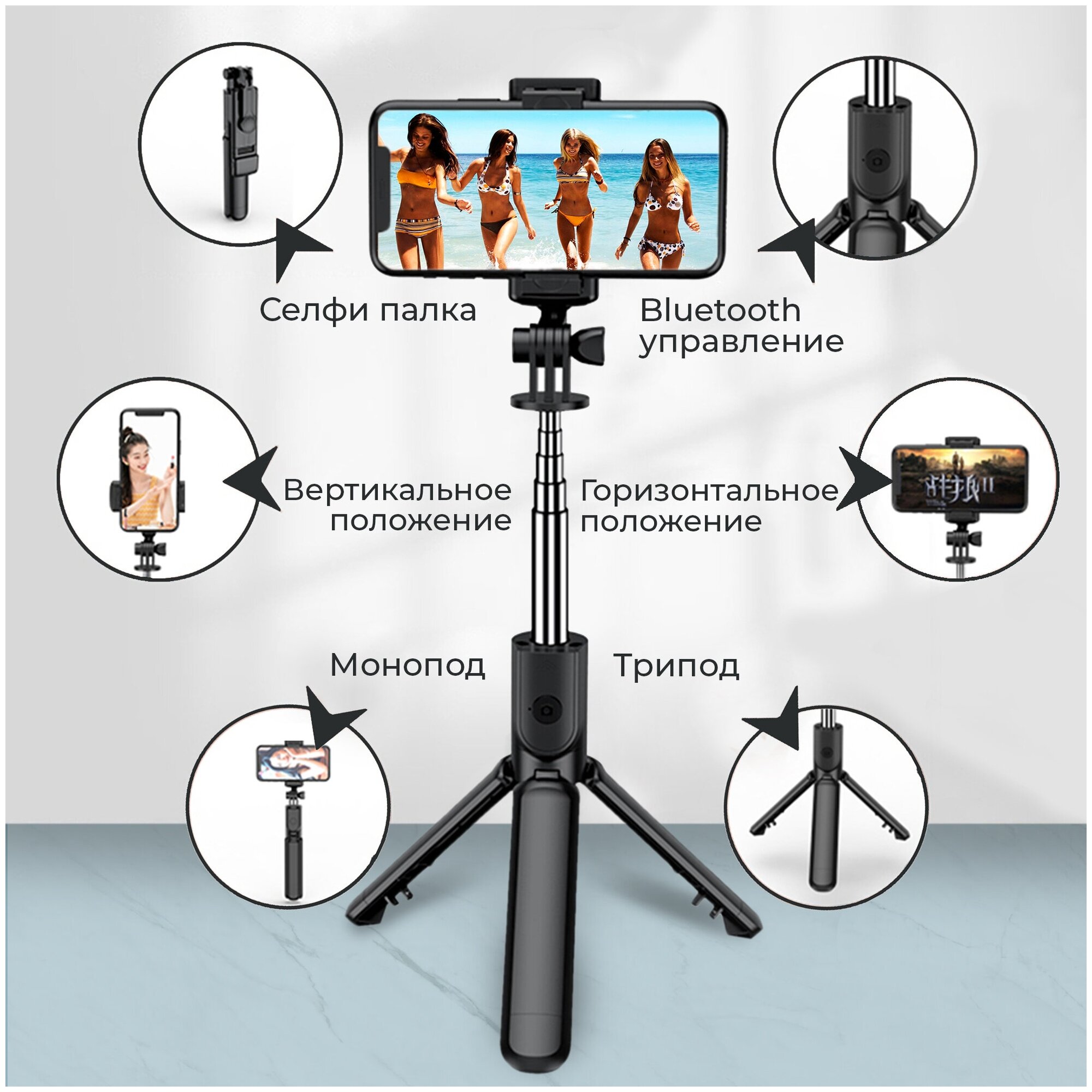 Штатив монопод для телефона, AMFOX AMTR-31, AUX кабель и пульт Bluetooth, настольный трипод селфи палка со стабилизатором для смартфона xiaomi, черный