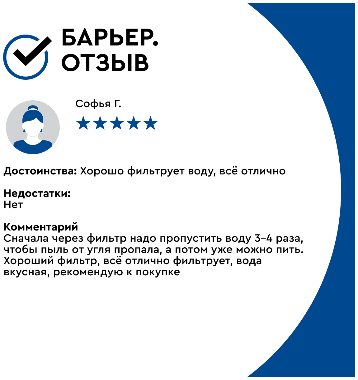 Кувшин Барьер нова синий, одноступенчатая очистка (В441Р00) - фото №7