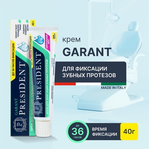 Крем President (Президент) для фиксации зубных протезов Garant (Гарант) нейтральный вкус 40 г