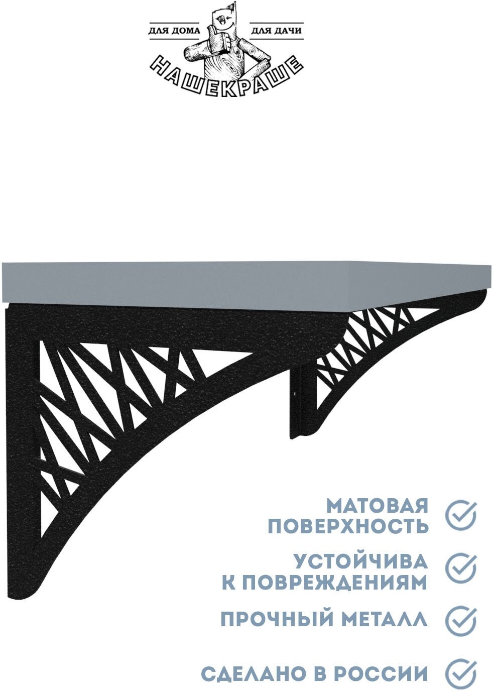 Кронштейн для полки, 2шт, 180х150 мм (размер S). Сталь 1,5 мм, цвет черный. Полкодержатель, крепление для полки, держатели для полок. Стиль Лофт - фотография № 10