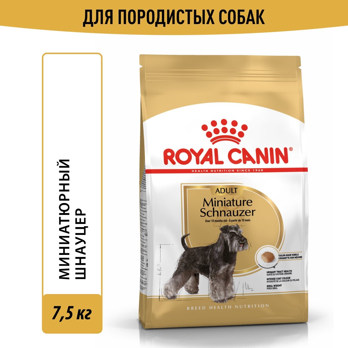 Корм для взрослых собак Royal Canin Miniature Schnauzer Adult (Миниатюрный Шнауцер Эдалт) сухой для породы Миниатюрный Шнауцер от 10 месяцев, 7,5 кг