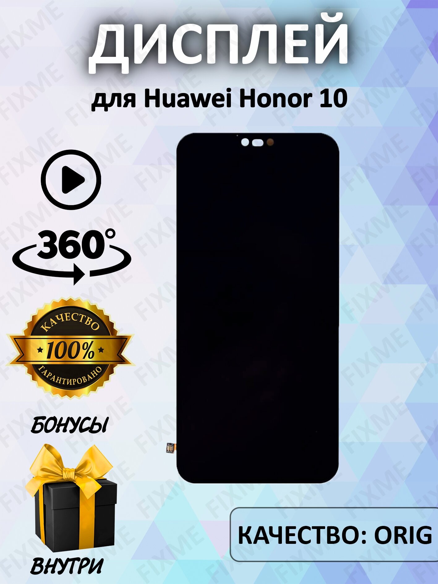 Дисплей для Huawei Honor 10 - 100 % LCD с отпечатком пальца, черный