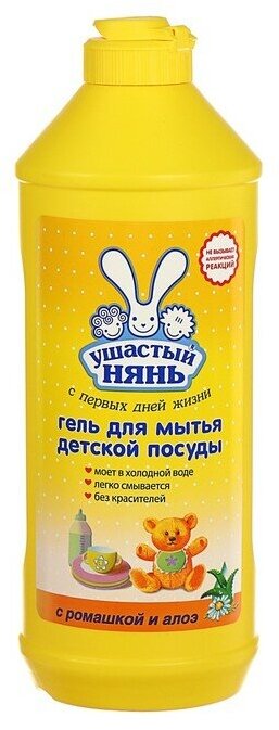 Средство для мытья детской посуды Ушастый нянь, 500 мл