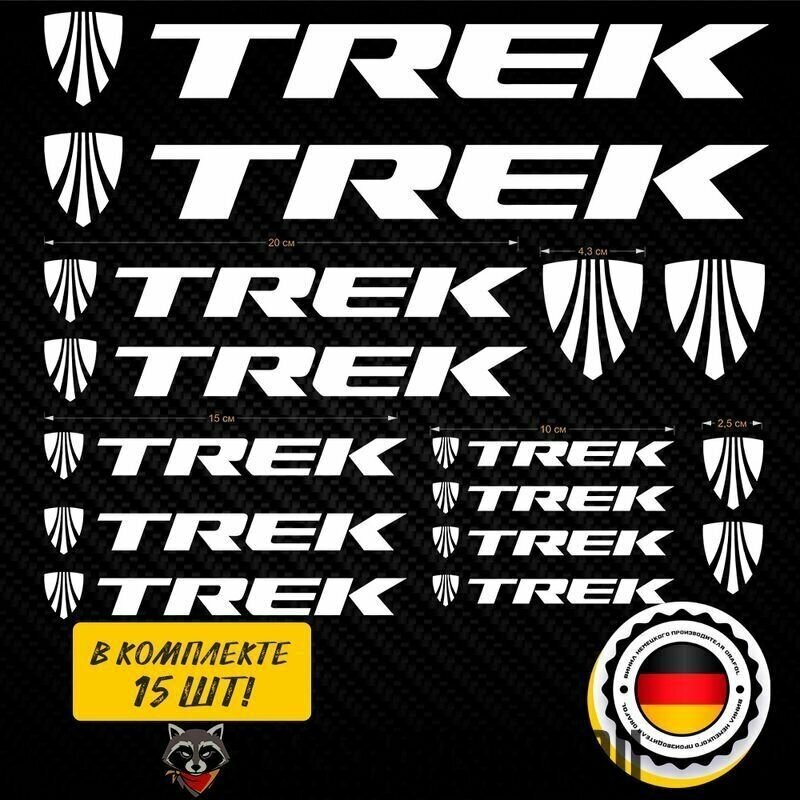 Наклейки Trek 15 шт - набор наклеек на велосипед