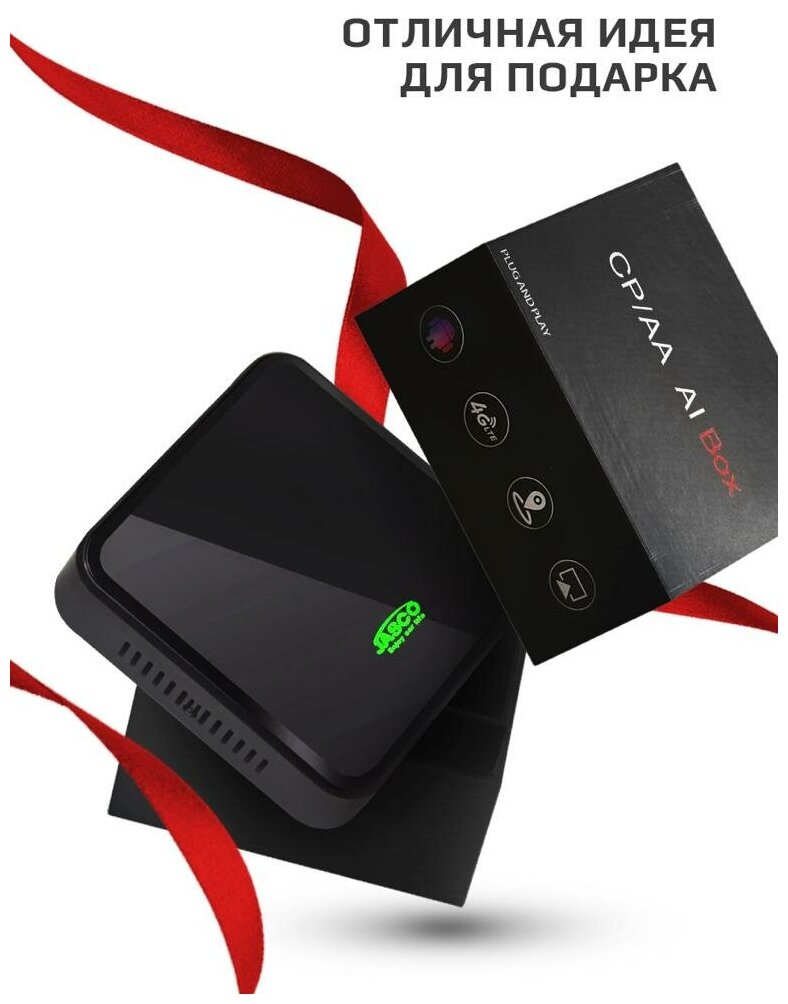 Android Box YOUPLAY 120 для автомобилей с Сarplay