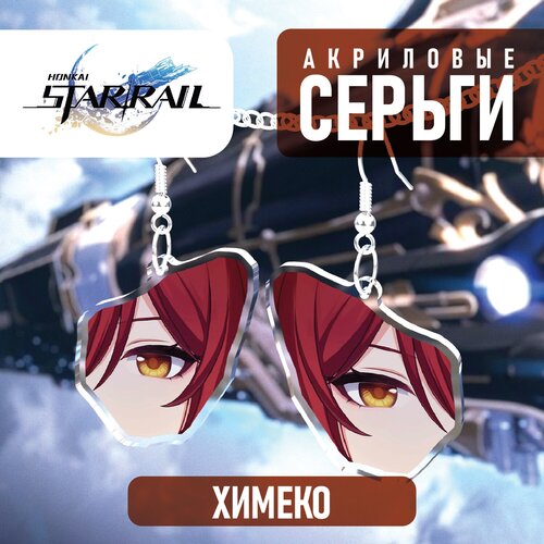 Серьги двусторонние , красный