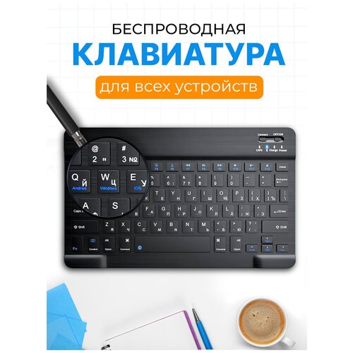 Беспроводная клавиатура для планшета смартфона Tengo Tech 146100₽