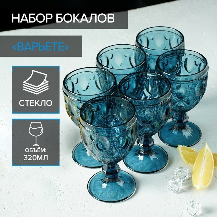 Magistro Набор бокалов из стекла Magistro «Варьете», 320 мл, 6 шт, цвет синий