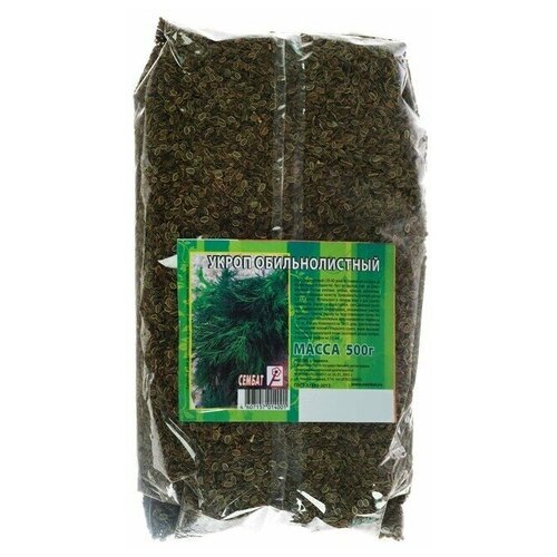 Семена Укроп Обильнолистный, 500 г ( 1 упаковка )