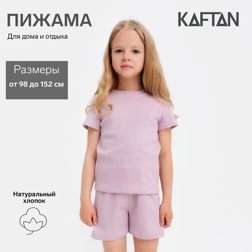 Пижама детская KAFTAN 