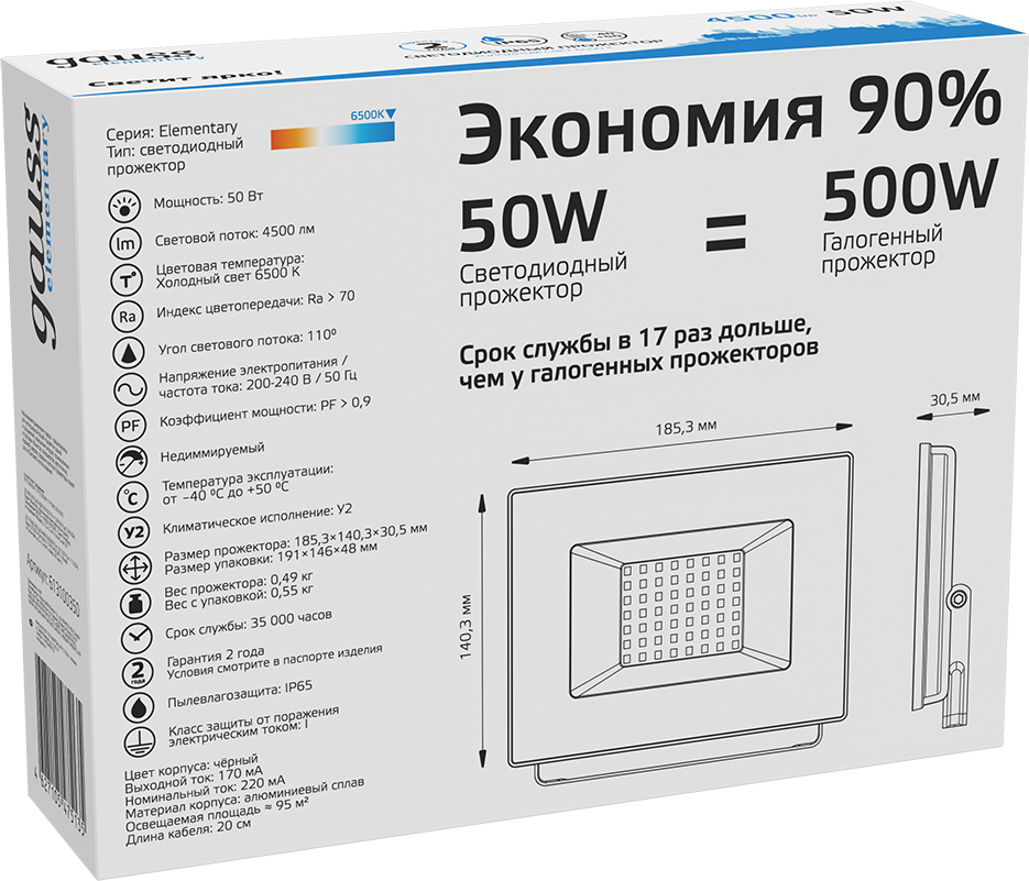 Прожектор светодиодный Gauss Elementary 50W 3510lm IP65 6500К черный 1/10 - фотография № 5