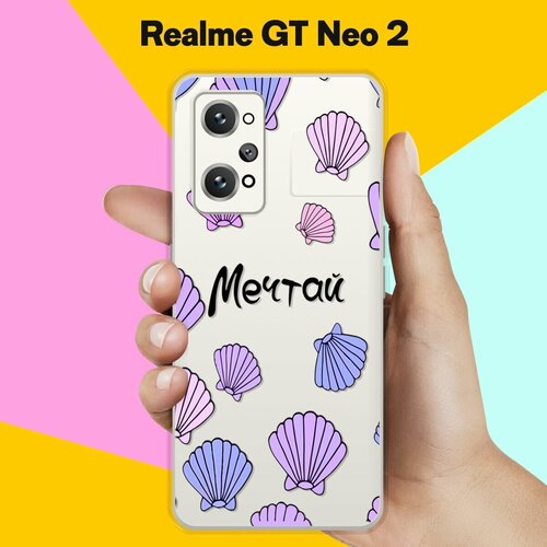 Силиконовый чехол на Realme GT Neo 2 Мечтай / для Реалми ДжиТи Нео 2 силиконовый чехол на realme gt neo 2 реалми gt нео 2 лиса 2