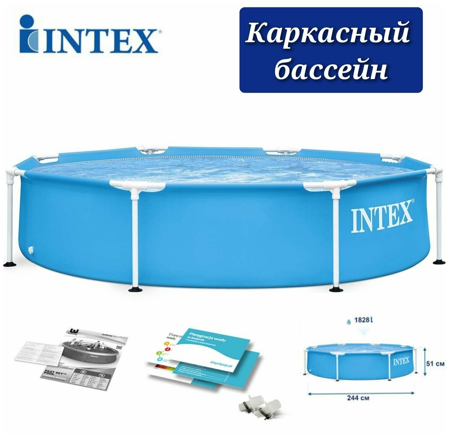 INTEX Каркасный бассейн 28205 Intex Metal Frame 244*51 см 28205